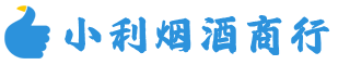 临西县烟酒回收_临西县回收名酒_临西县回收烟酒_临西县烟酒回收店电话